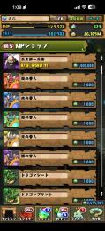 限定多数！魔法石823個！