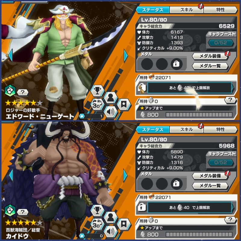 5 40 エドワードlv80 4 49 エース ルフィ バウンティ ゲームクラブ