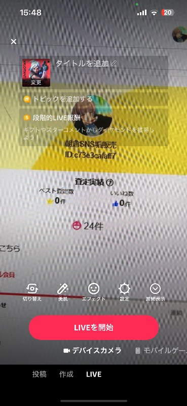 出品画像