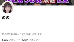 【拡散支援付き🔥影響力大】風俗嬢垢 1千～5千↑ 全日本人リアルフォロワー【在庫一覧🔥減少保証】