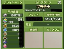 【レジェンド8頭解放】プラチナ メダル1600万枚以上 約石2000個 株券超大量 高レベル