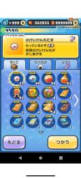 🤍石垢🩵✨ワイポ66万&秘伝書、経験値玉多数アカウント