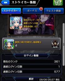 リセマラしてる方どうでしょうか？天魔適正複数所持  コラボキャラ複数所持