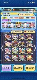 ぷにぷに超強垢