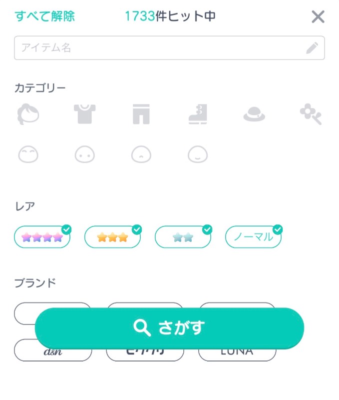 出品画像