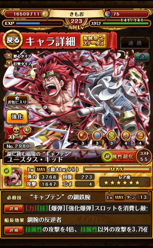 引退アカ ロジャー2など スゴフェスキャラ61体 トレクルのアカウント売買サイト