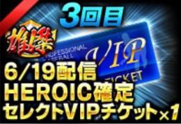1雄傑　ＬBチケット　1枚7g7