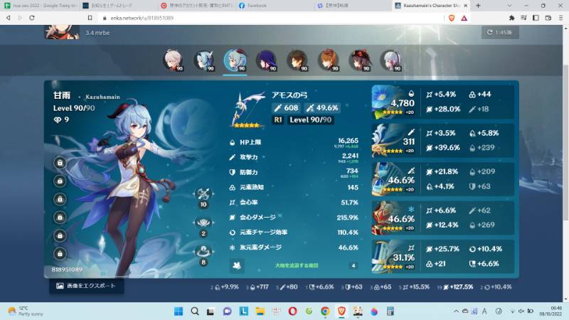 出品画像