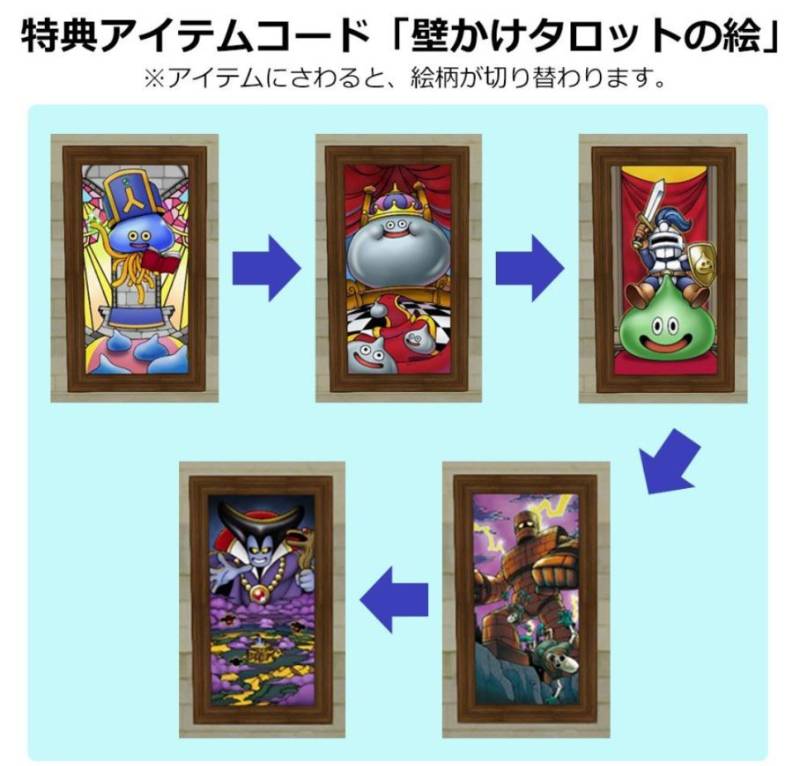 壁かけタロットの絵 強 タロットコイン アイテムコード ドラクエ10 Dq10 のアカウント売買サイト