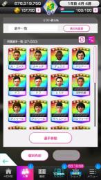 ルキッチGB157700以上 星5確定チケット102枚 星5選手の数27体