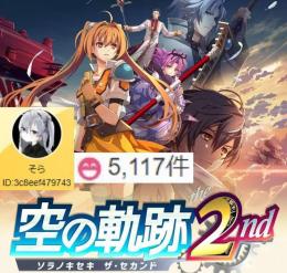 🔥空の軌跡 the 2nd🔥Switch1/2/PC/PS版🚀全武器・防具・クオーツ解放✅最強データ