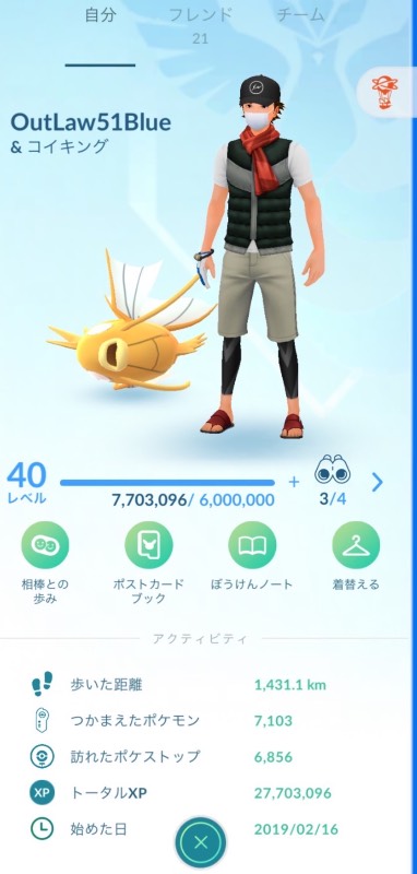 ポケモンGO Lv40 海外のポケモンもいます｜ポケモンGO｜ゲームクラブ
