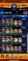 モンスト引退垢です