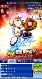 伊瑠花50、カロリー赤原50