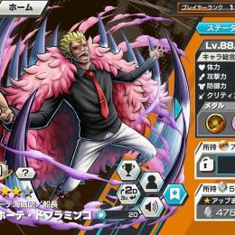 【大特価🔥】若ドフィ 88レベル、シュガー80レベル フェス限共存！