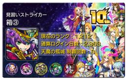 🏆ガチャ限運極5種🏆ランク1200🏆ガチャ限1200🏆運極700🏆ログイン2300日🏆引退アカウント