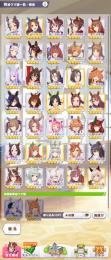 育成ウマ娘35種、SSRサポートカード（サポカ）26種