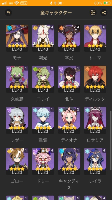 原神歴約2年の最強垢！！｜原神｜ゲームクラブ