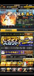 緊急超破格‼️エナジー4700以上チームランクss自動取引‼️