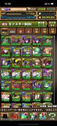 ランク1024 鬼滅コンプ 魔王所持