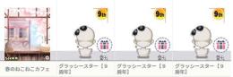 ハンゲ　グラッシースター×3　SR背景のおまけつき