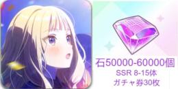 即日対応 SSR十王星南［Campus mode!!］ +石垢