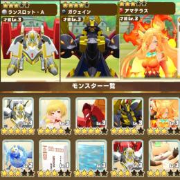 引退 微進行 石16000↑ ☆3×8 SSR×13 アマテラス ガウェイン ランスロットA コラボ