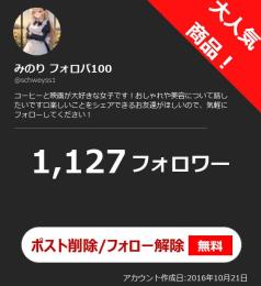 【高アクティブ OLD垢】日本人フォロワー1127人 Noシャドウバン 自動納品 最安値