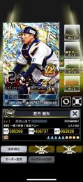 2壮烈アニバオリックス若月