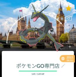 激レア！✨色違いレックウザロンドン背景付き！🎉🎉