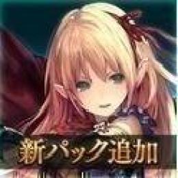 全ての道具で合計900-1200パック！ルピ12500-25000個+ランダムスキン0～5体 初期垢