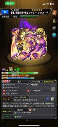 ジョルノ運極破格エル