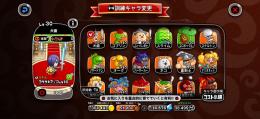 ルビー10676個　　キャラ71体所持