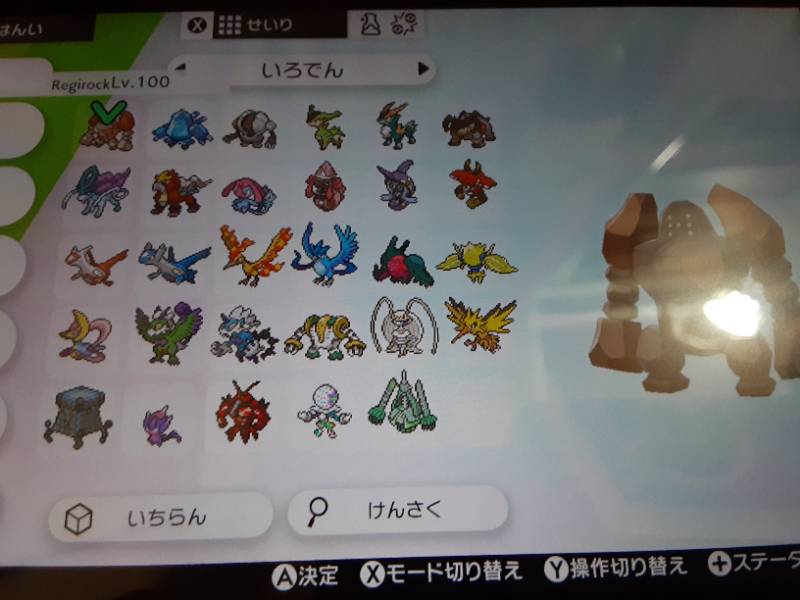 色準伝説まとめ売り ポケモン剣盾 ゲームクラブ