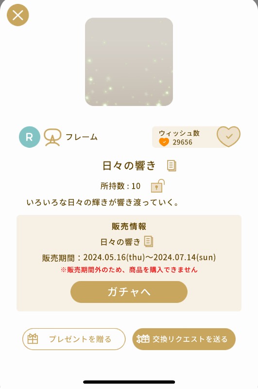 出品画像