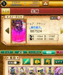 コラボ〇レナスコンプ＋石1570個