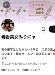 【影響力大🔥】夜職系日本人‼️ 7,385フォロワー⤴︎︎ シャドウバンなし✅