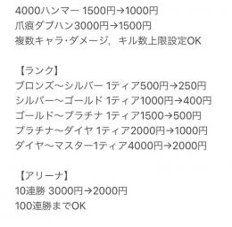 【PC版Apex代行】セール中🔥 ダイヤ１ティア2000円　爪痕ダブハン1500円最安値!!