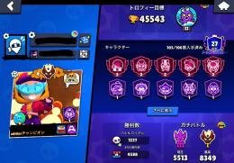 [ワンオーナー]総トロ4.5万↑レベルマックス多数　最高マスター　垢保護無し