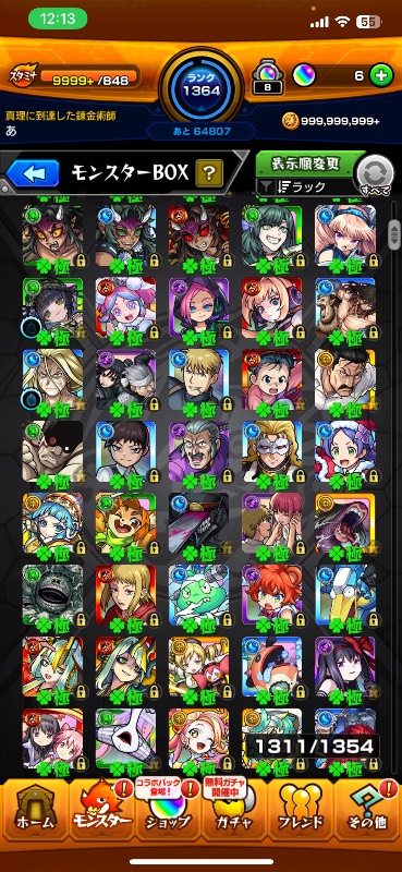 アカウント販売｜モンスト｜ゲームクラブ