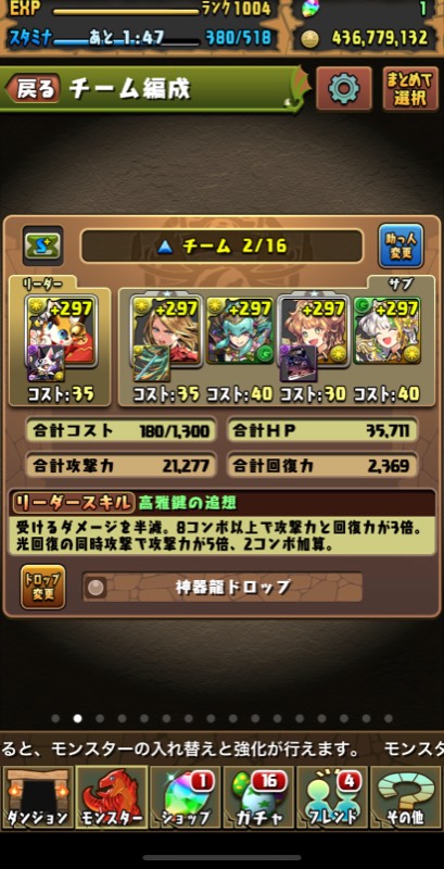 引退垢 値下げ可 ランク1005 ハイビスカス 環境揃い周回編成可 パズドラのアカウント売買サイト