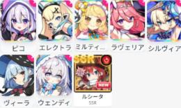 0.06％x5コンプ+新限定追加+SSR大量 ピコ+エレクトラ+ミルティーユ+ラヴェリア
