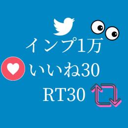 最安値！𝕏(Twitter)多国籍いいね・RT・インプセット売り