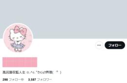 【フォロワー約3,500人】夜職・裏垢女子 | アフィリエイト