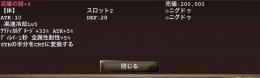 超流離の服　wスロ