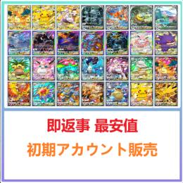 💠国内業者が丁寧に対応🔶ポケポケ🔶検索可 人気キャラ1体~ 初期アカウント販売