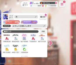 引退垢 課金アカウント 