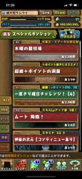 ランク534 所持数1407 魔法石69
