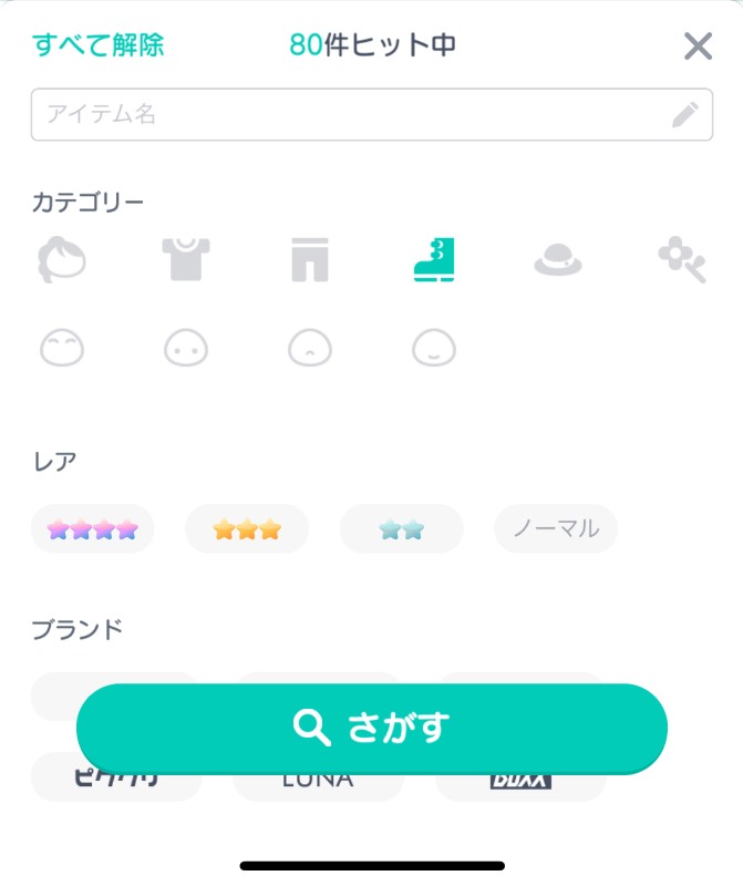 出品画像