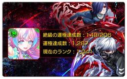 ガチャ限1000 紋章力24000 運極1280